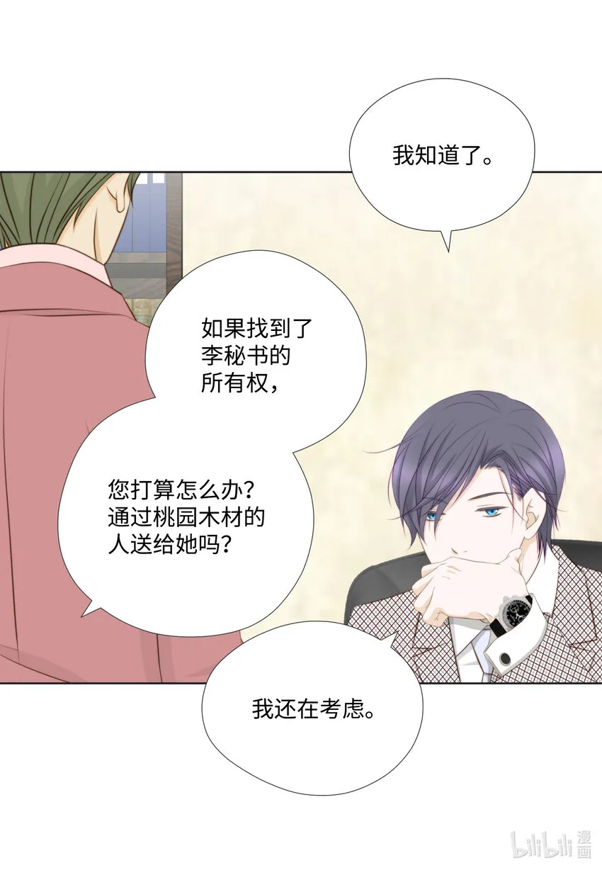109谈判 第20页