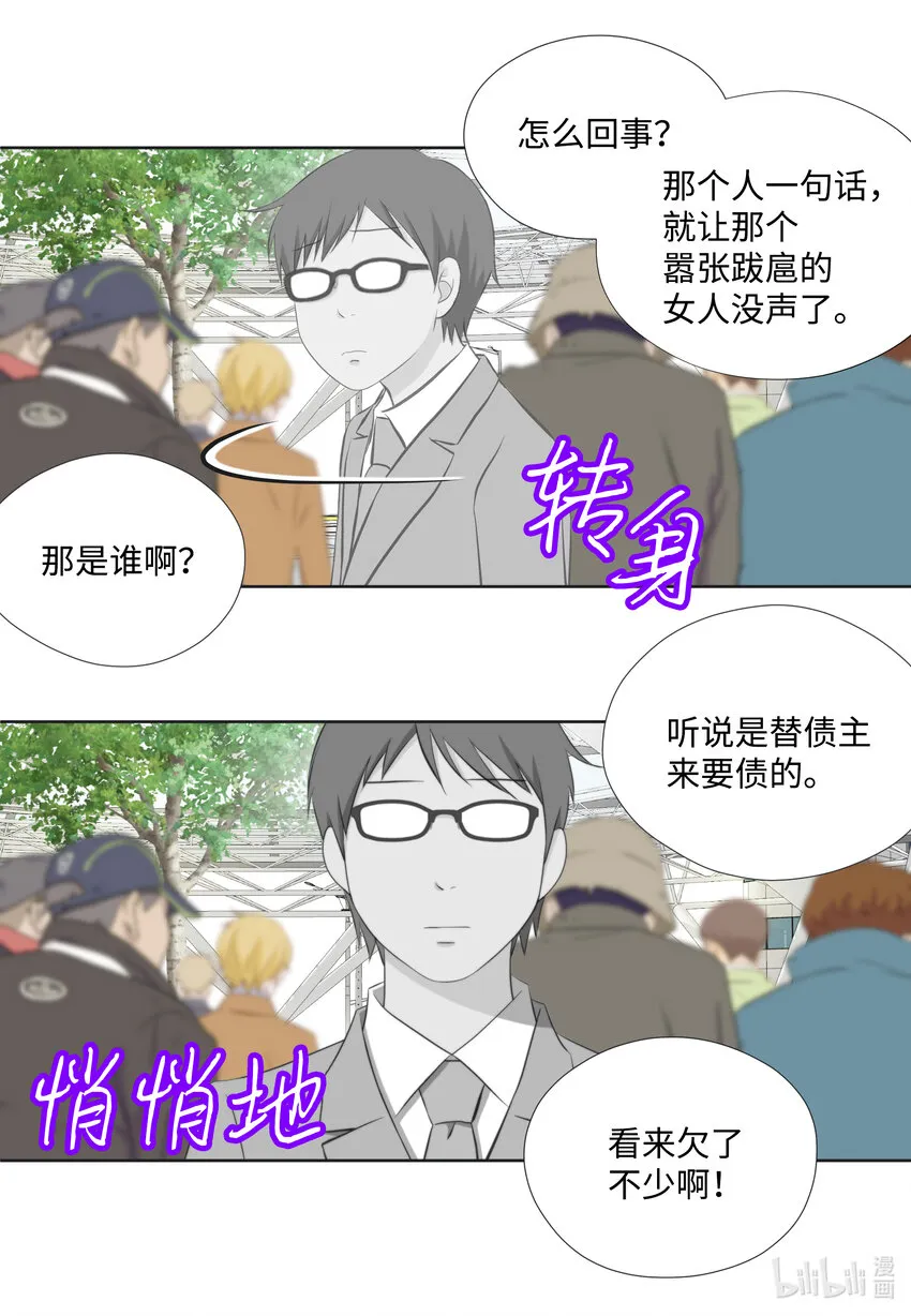 106回公司 第11页