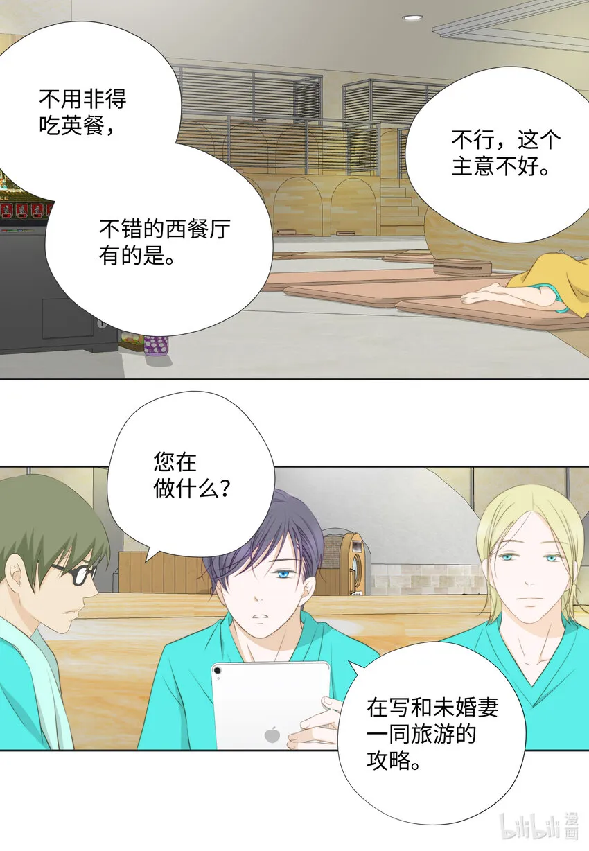 106回公司 第24页