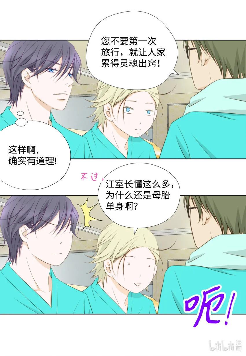 106回公司 第29页