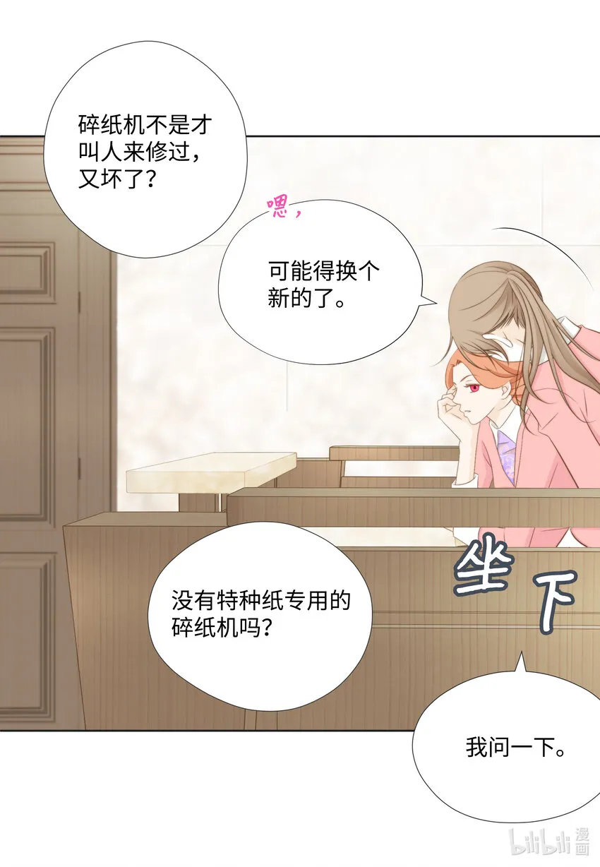 106回公司 第32页