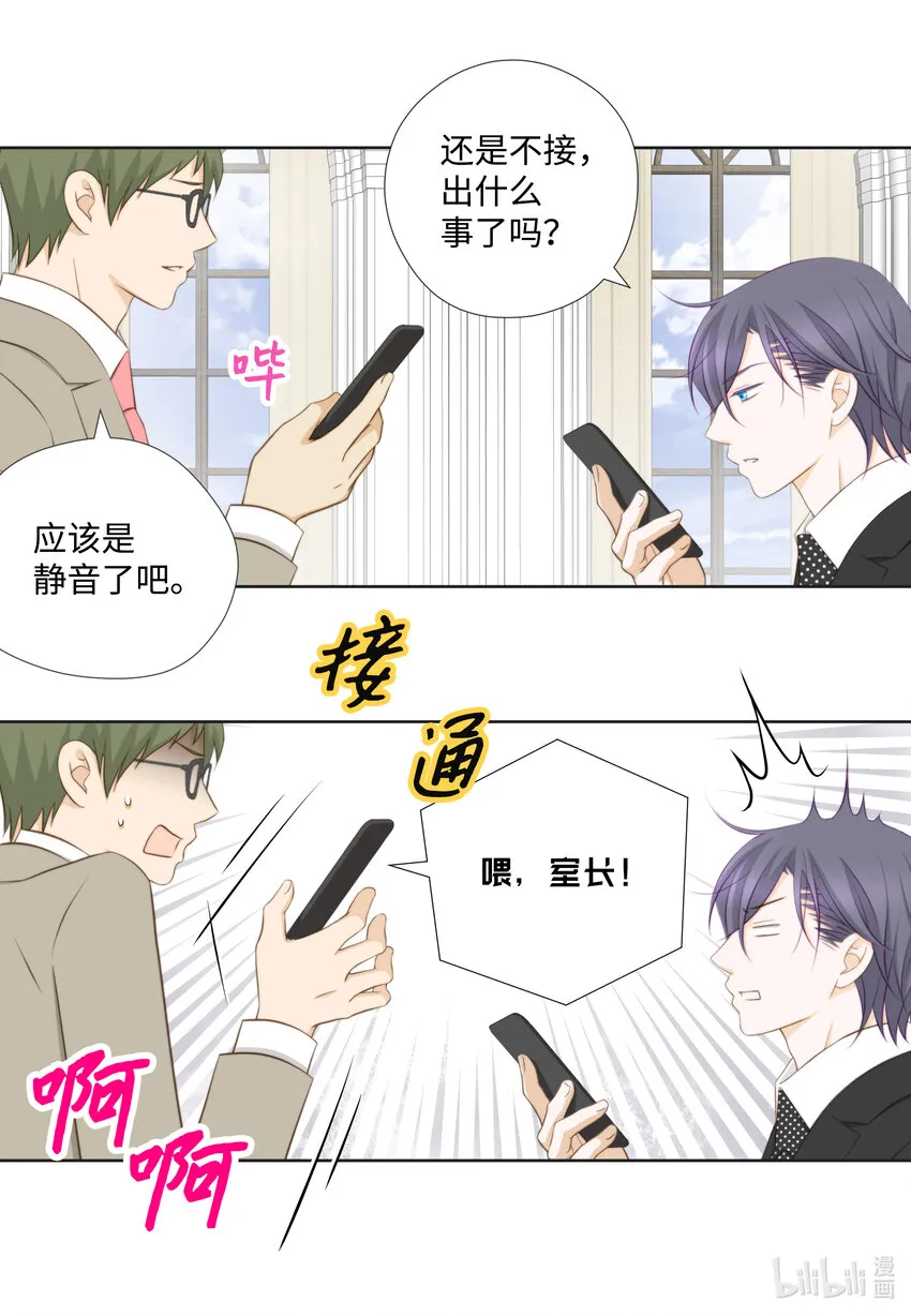 106回公司 第47页