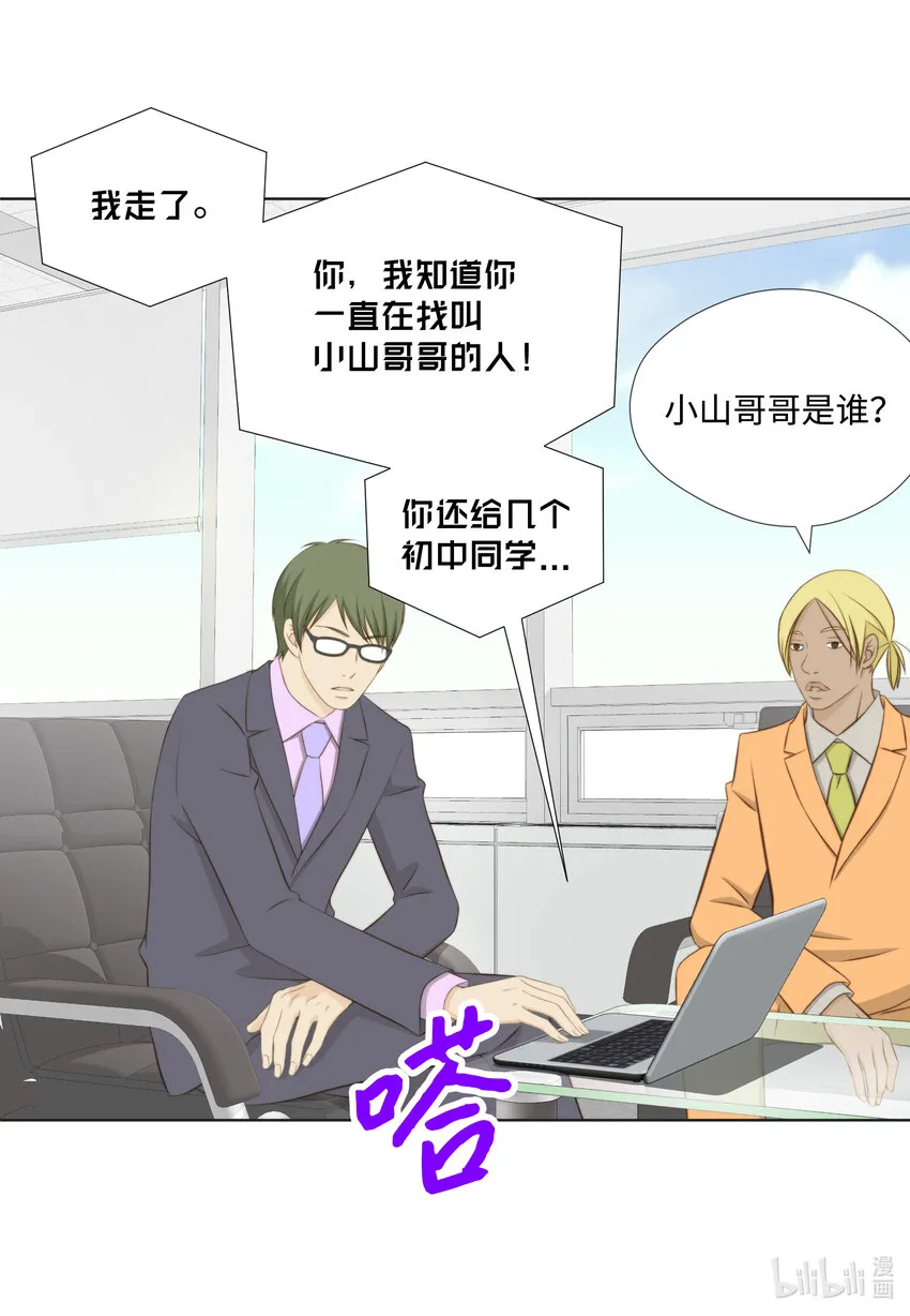 103戒指 第19页