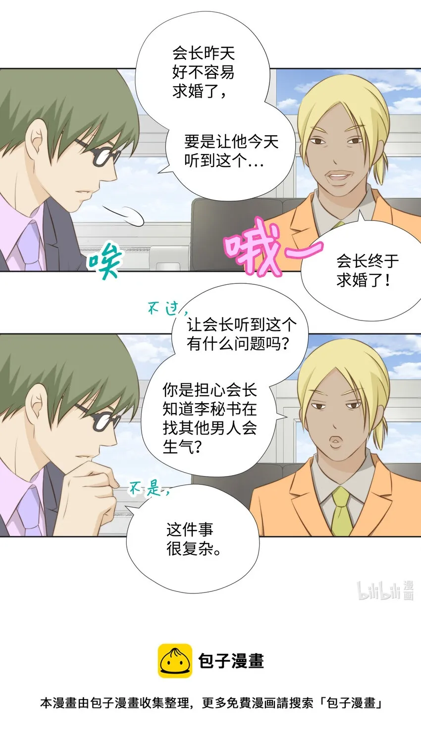 103戒指 第21页