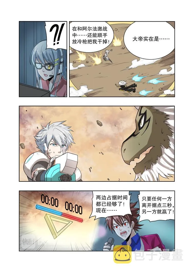 第50话 中断（下） 第4页