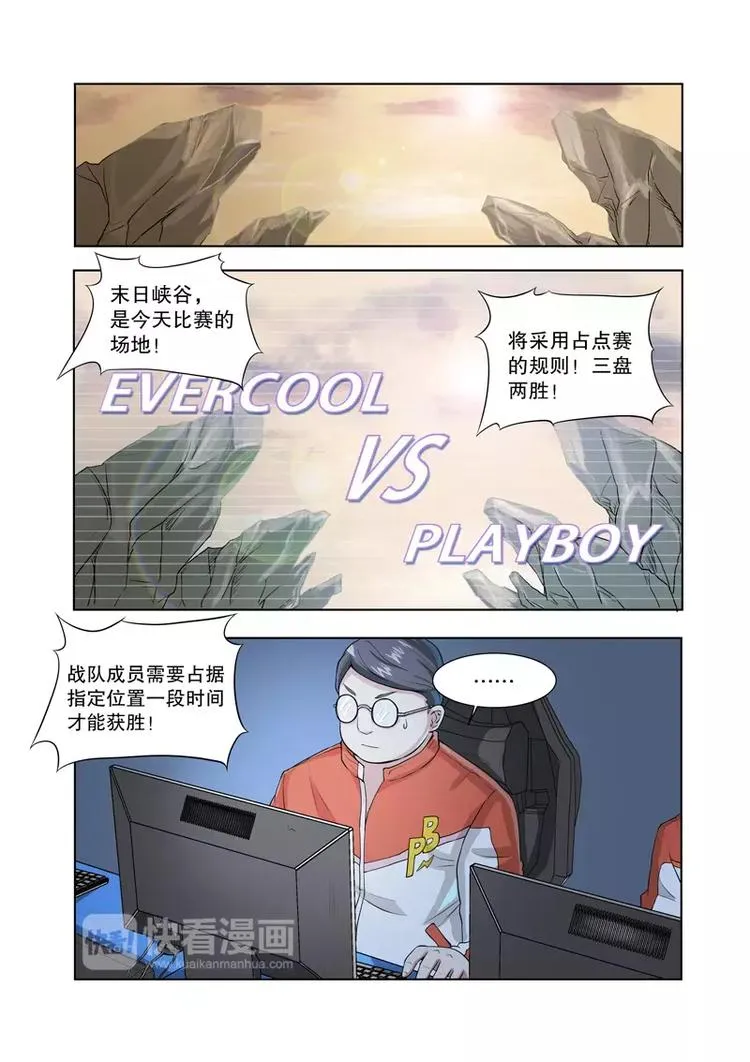 第46话 开战！（下） 第2页