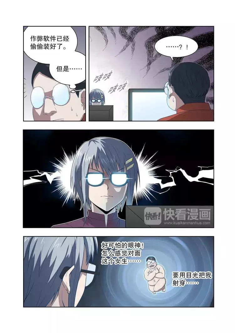 第46话 开战！（下） 第3页