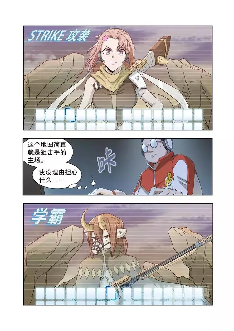 第46话 开战！（下） 第5页