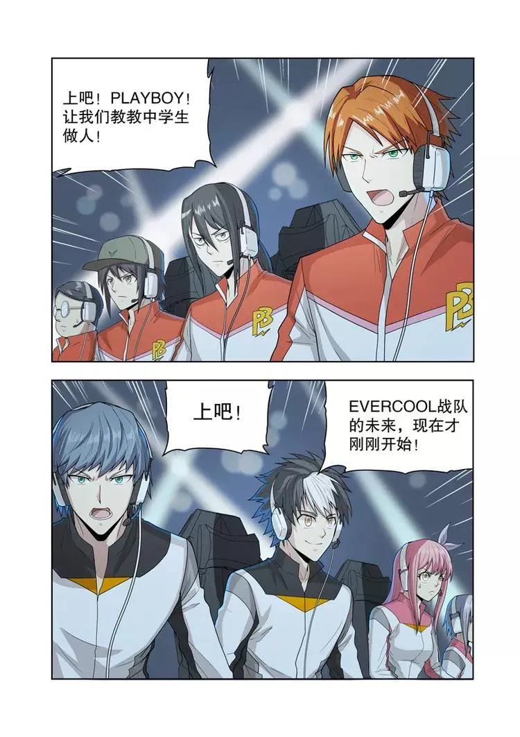 第46话 开战！（下） 第6页