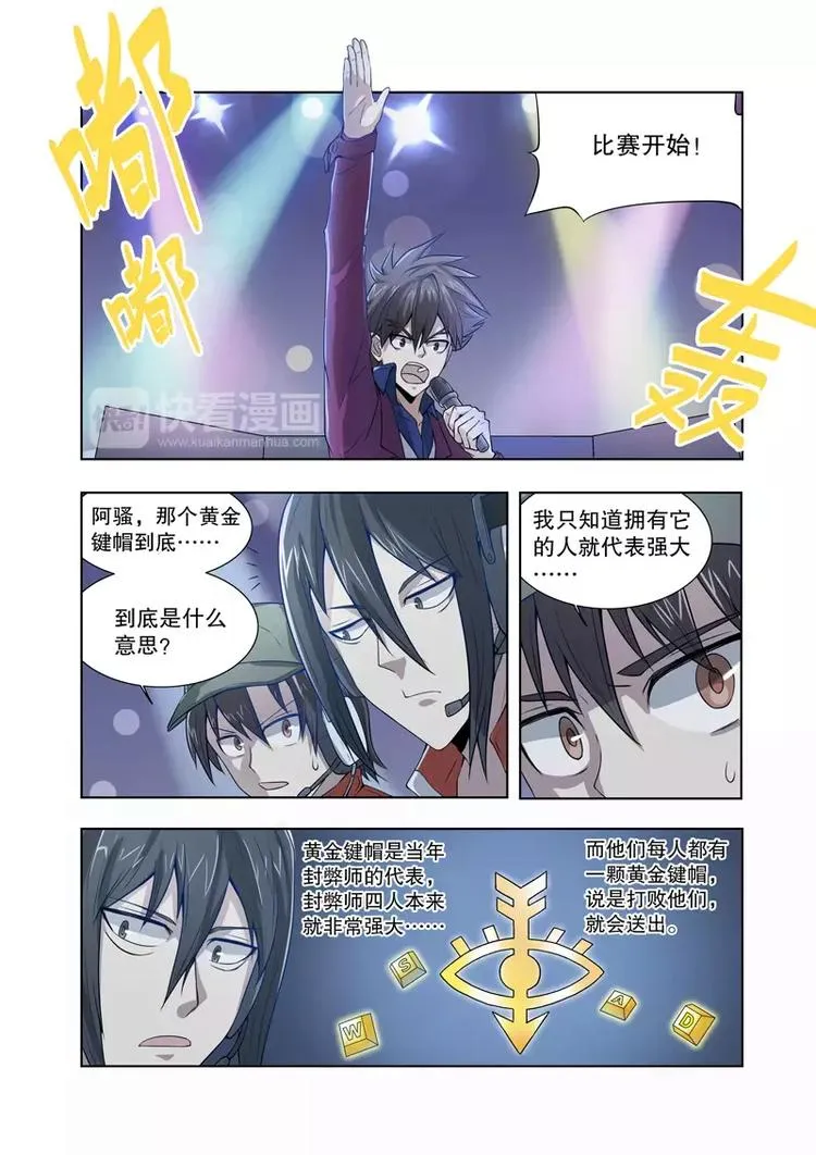 第46话 开战！（下） 第7页