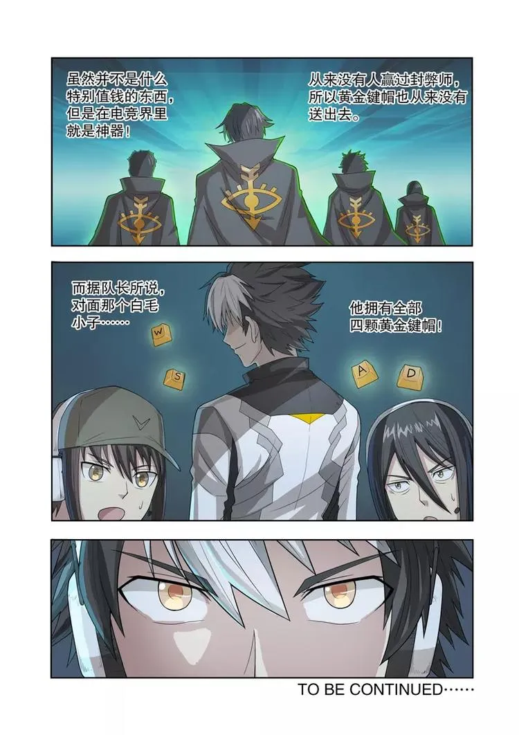 第46话 开战！（下） 第8页