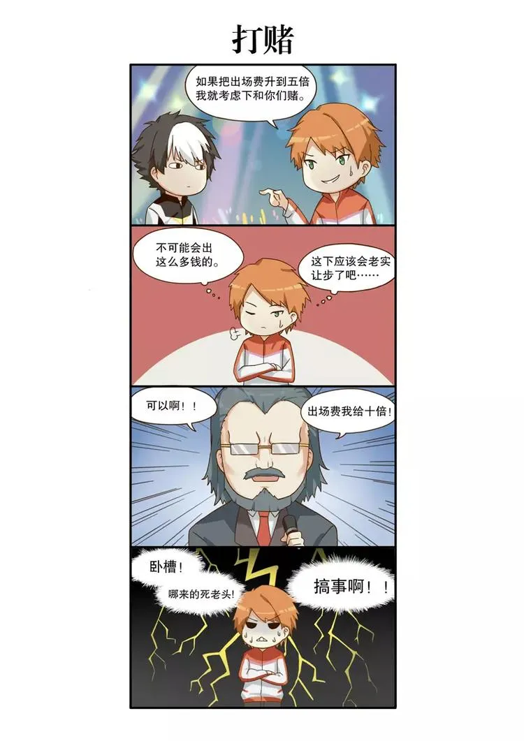 第46话 开战！（下） 第9页