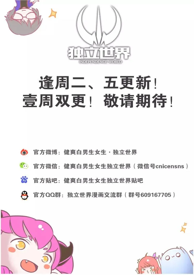 第46话 开战！（下） 第10页