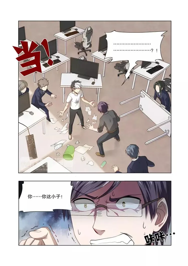 第13话 父亲 第2页