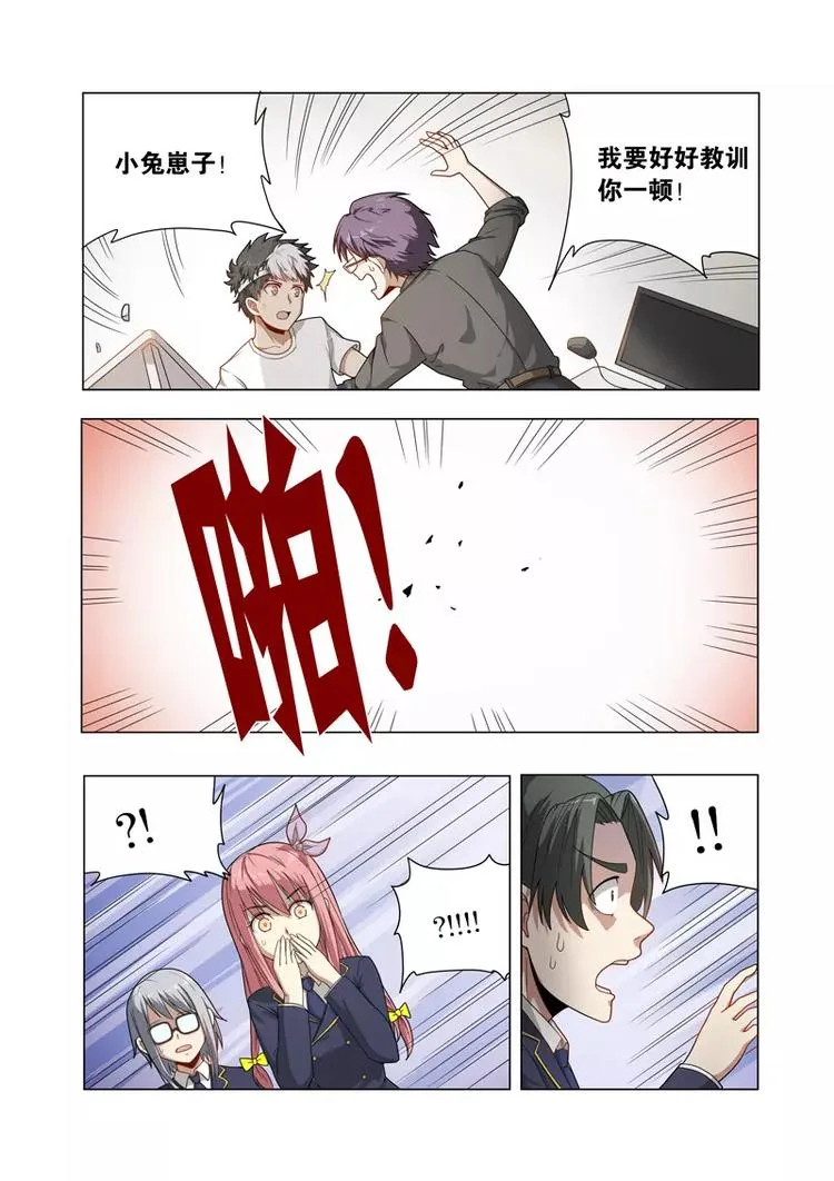 第13话 父亲 第3页