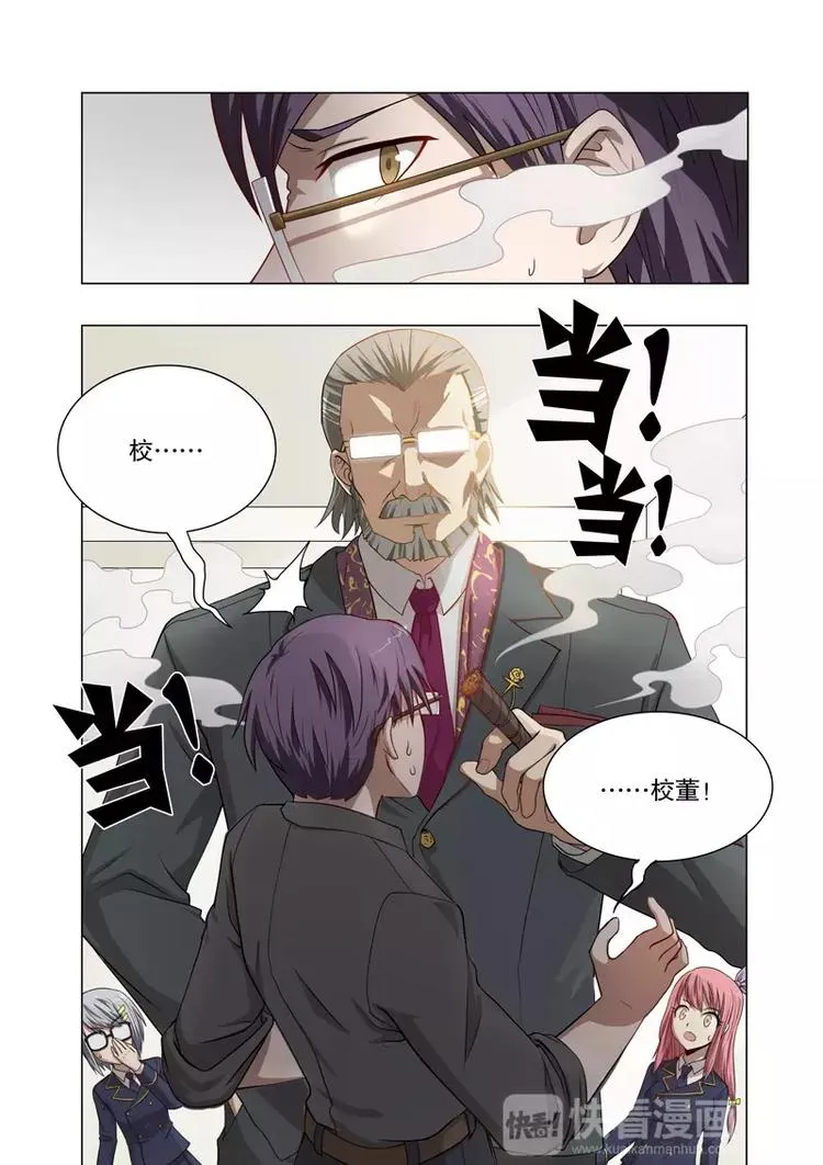 第13话 父亲 第5页