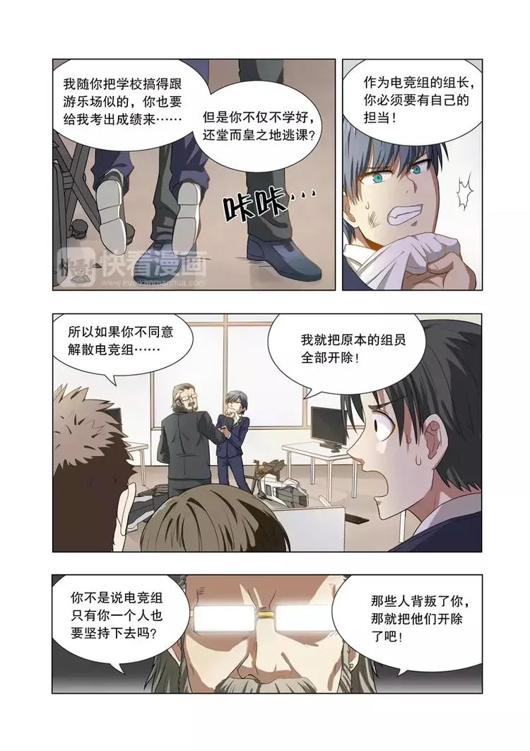 第13话 父亲 第8页