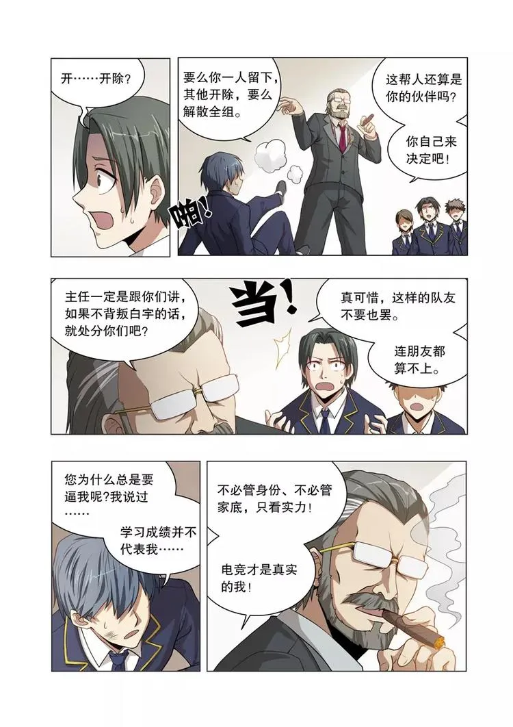 第13话 父亲 第9页
