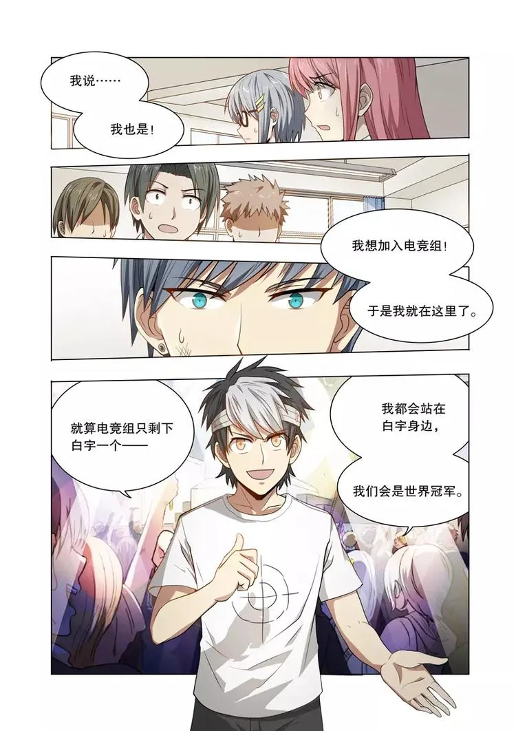 第13话 父亲 第12页