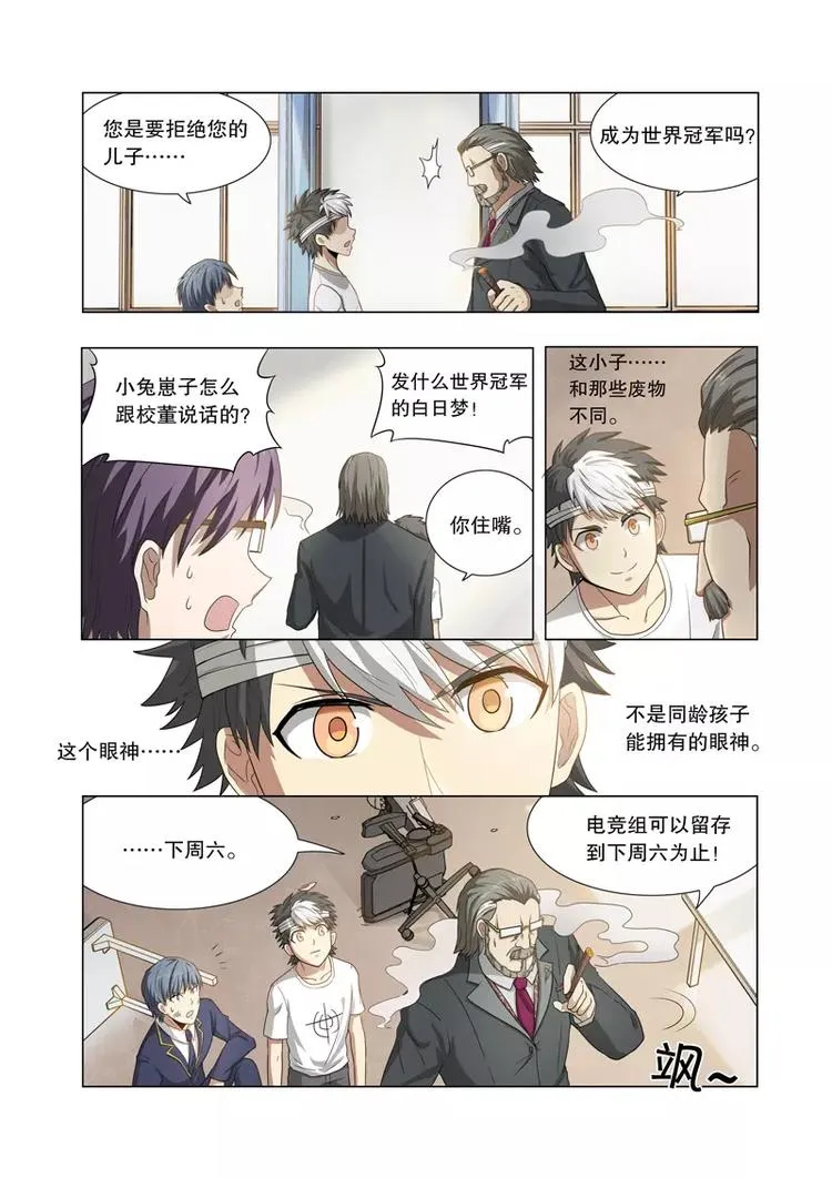 第13话 父亲 第13页