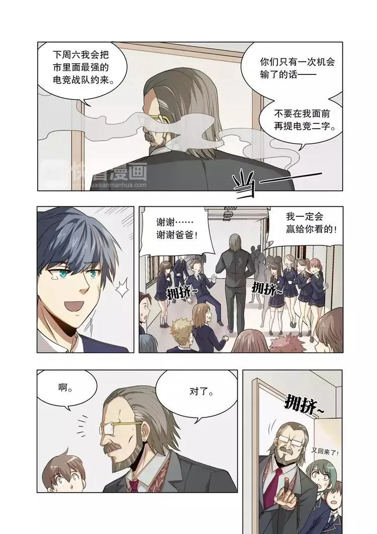 第13话 父亲 第14页
