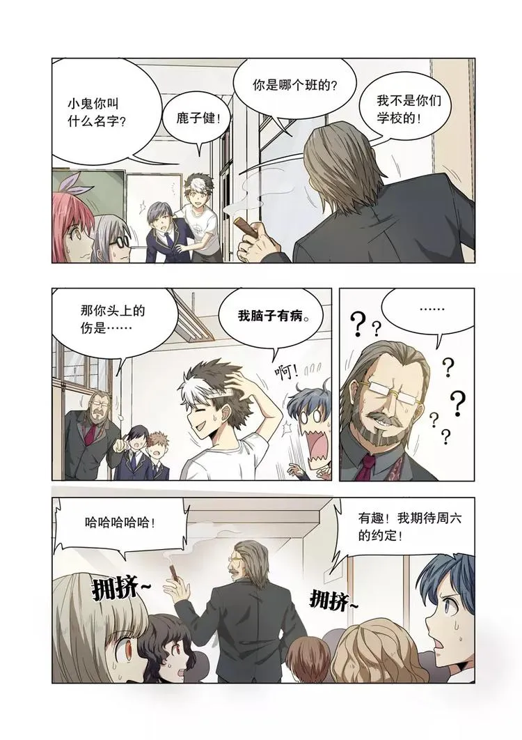 第13话 父亲 第15页