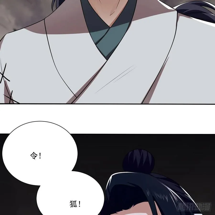 第二百九十七话 天下无双？ 第3页