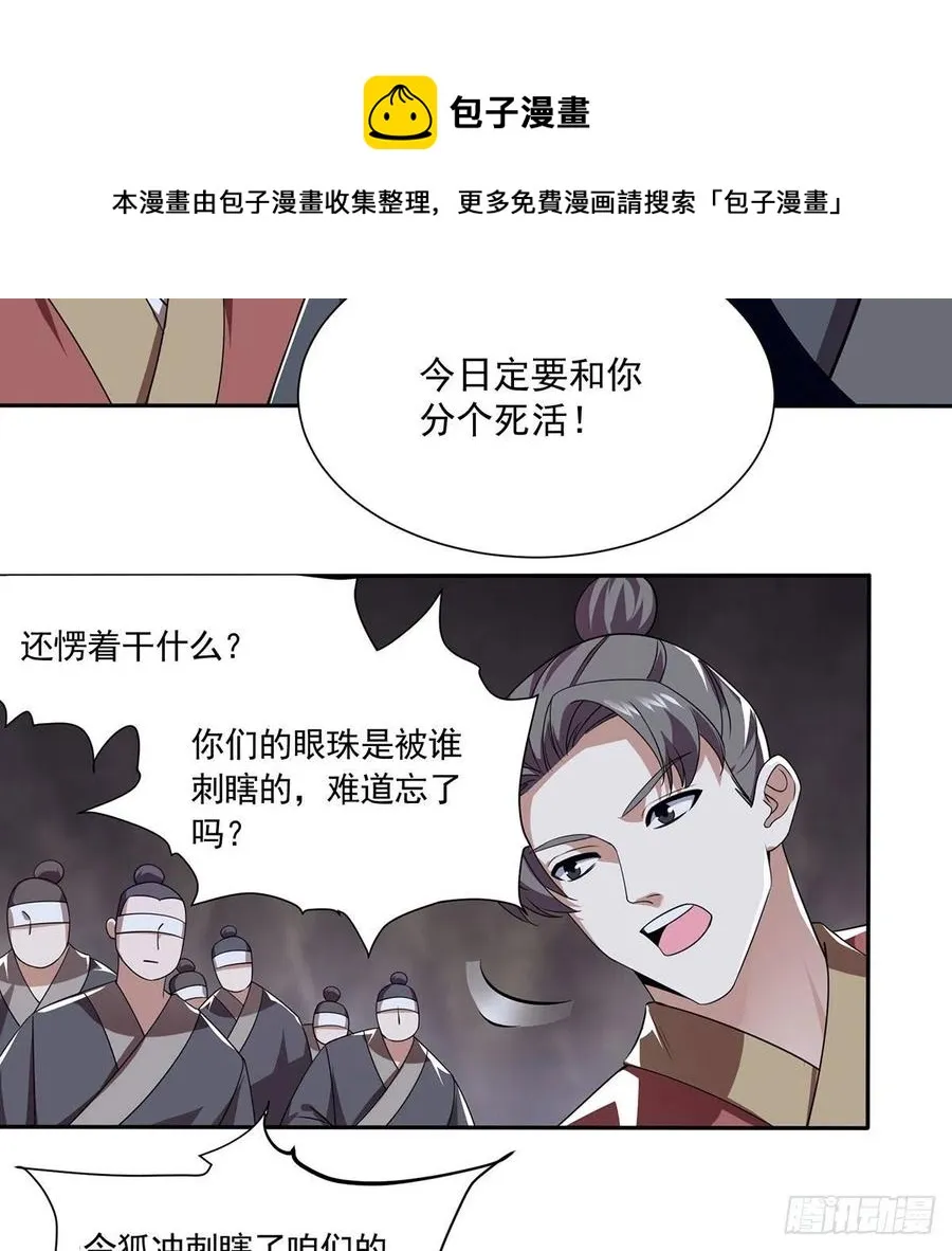 第二百九十七话 天下无双？ 第5页