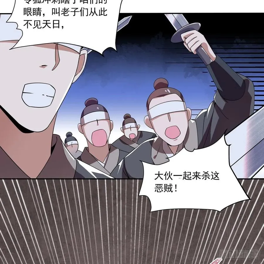 第二百九十七话 天下无双？ 第6页