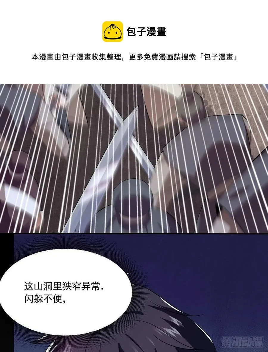 第二百九十七话 天下无双？ 第9页