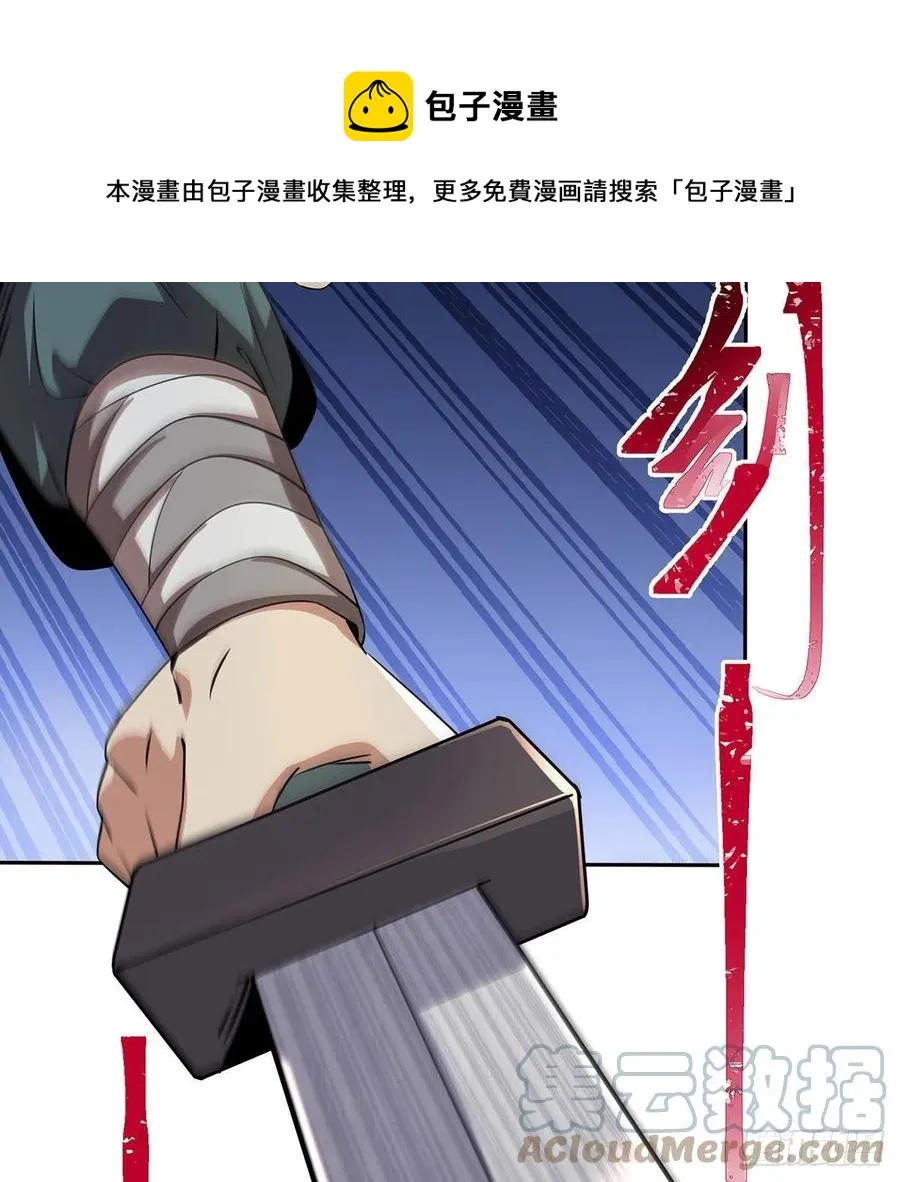 第二百九十七话 天下无双？ 第13页