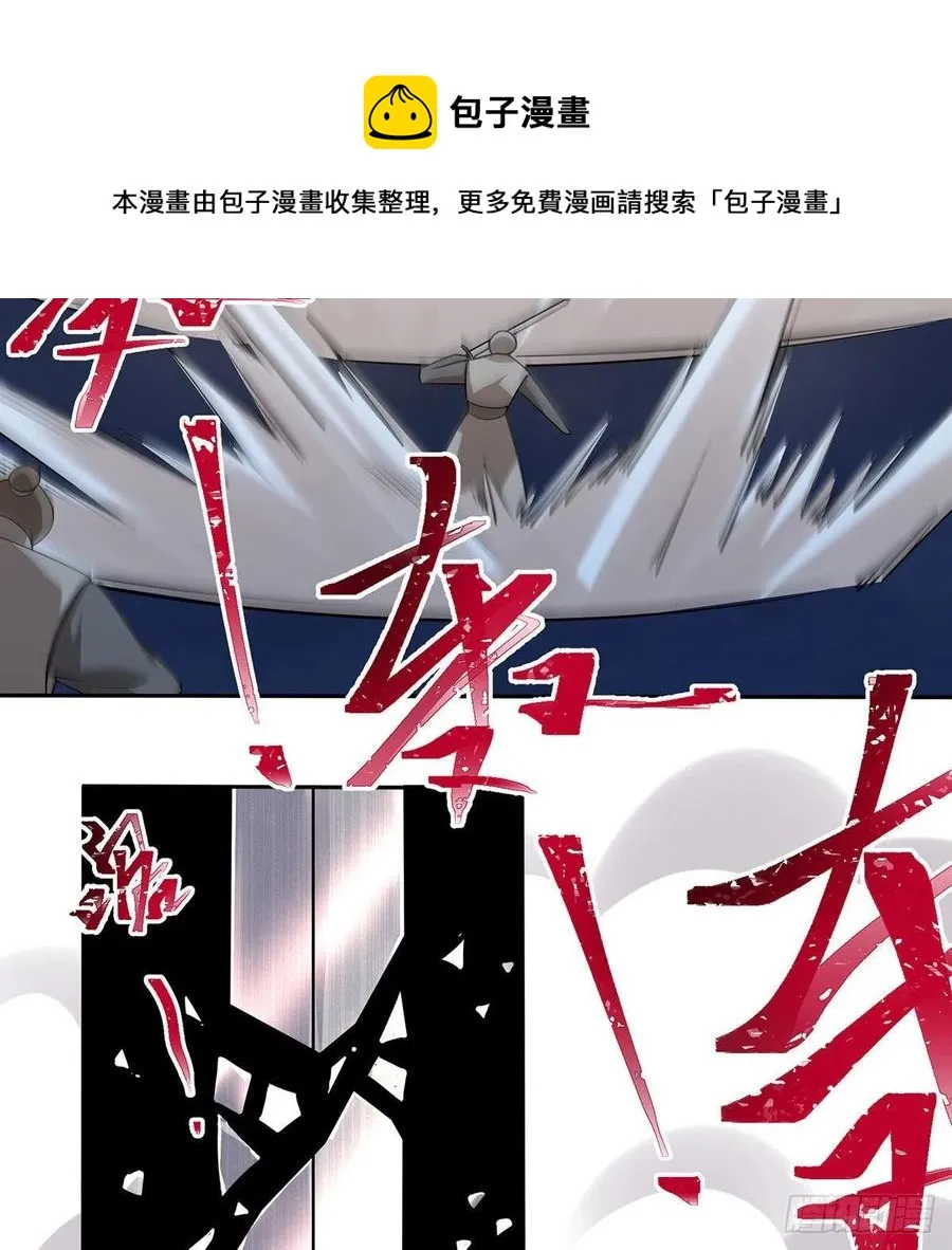 第二百九十七话 天下无双？ 第17页
