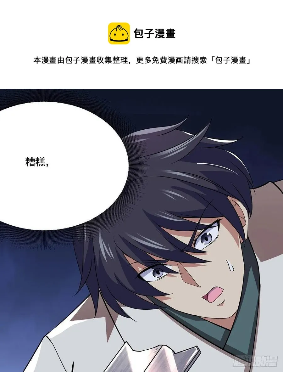 第二百九十七话 天下无双？ 第21页
