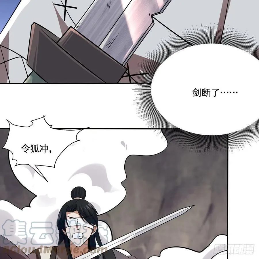 第二百九十七话 天下无双？ 第22页