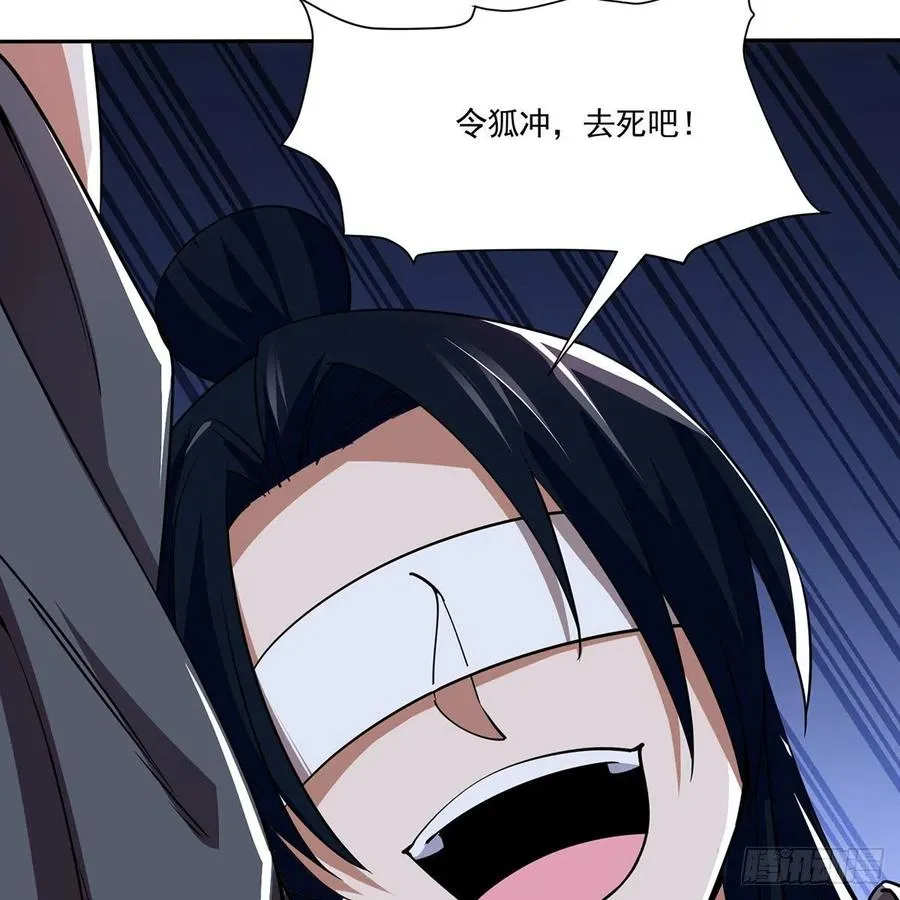 第二百九十七话 天下无双？ 第24页