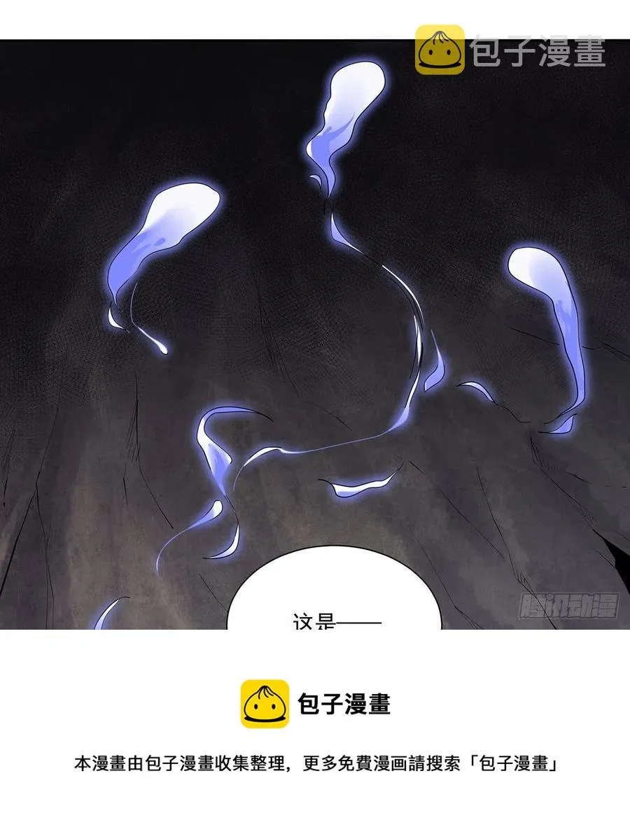 第二百九十七话 天下无双？ 第29页