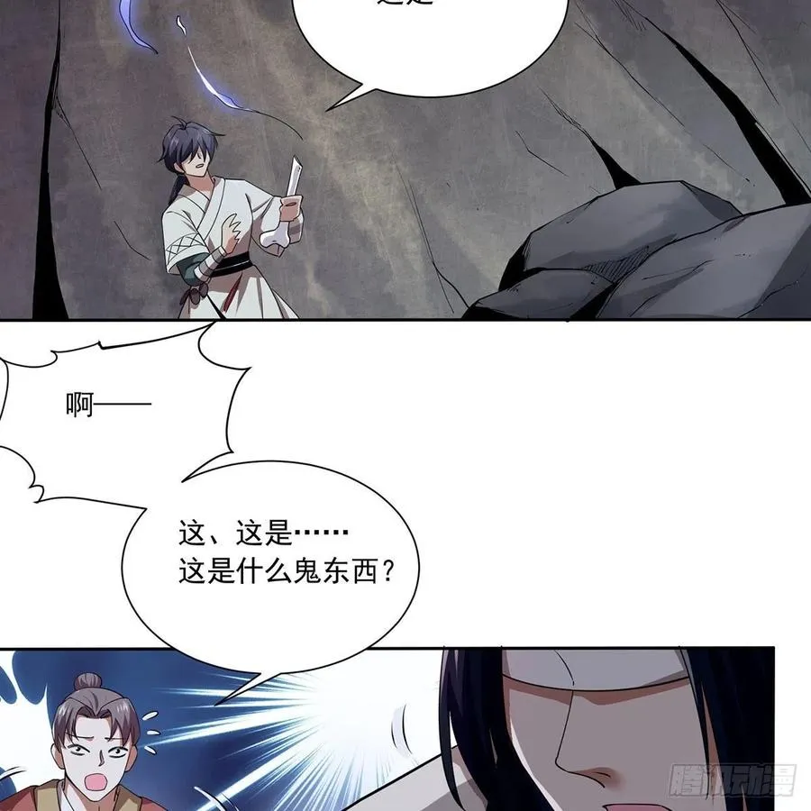 第二百九十七话 天下无双？ 第30页