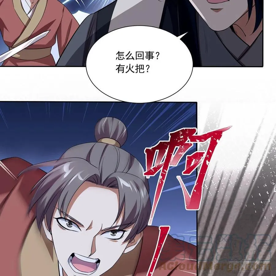 第二百九十七话 天下无双？ 第31页