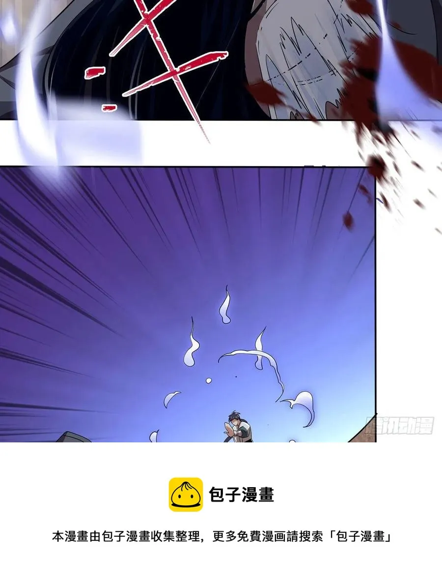 第二百九十七话 天下无双？ 第41页