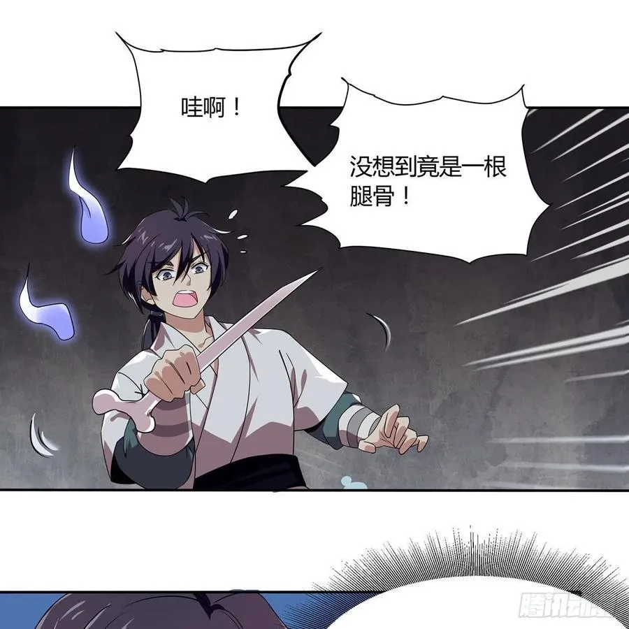 第二百九十七话 天下无双？ 第44页