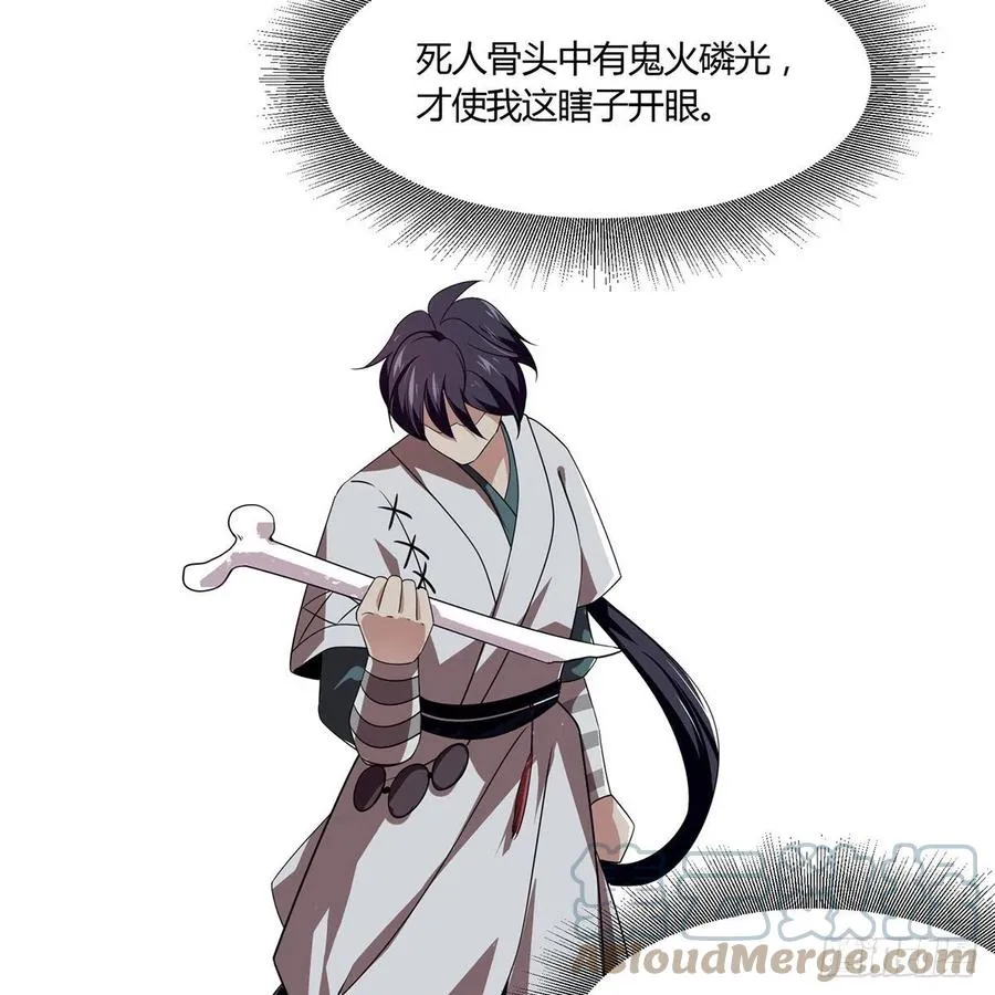 第二百九十七话 天下无双？ 第46页
