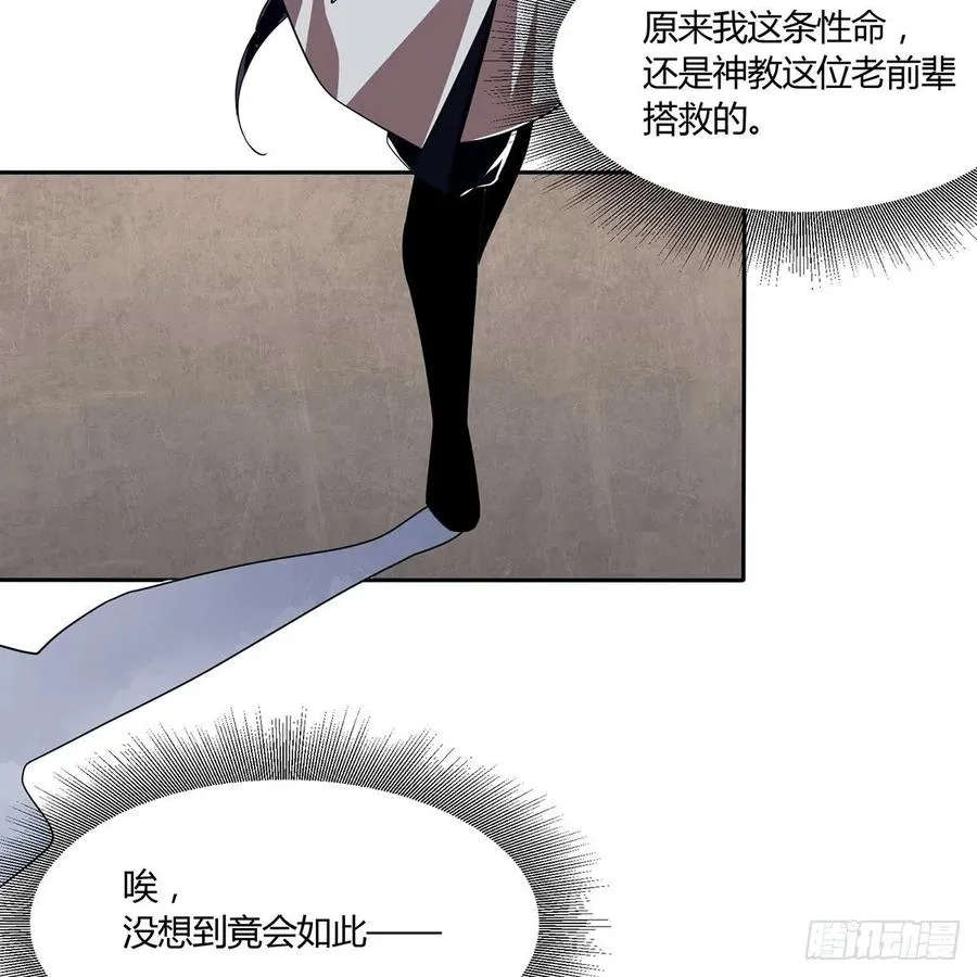 第二百九十七话 天下无双？ 第47页