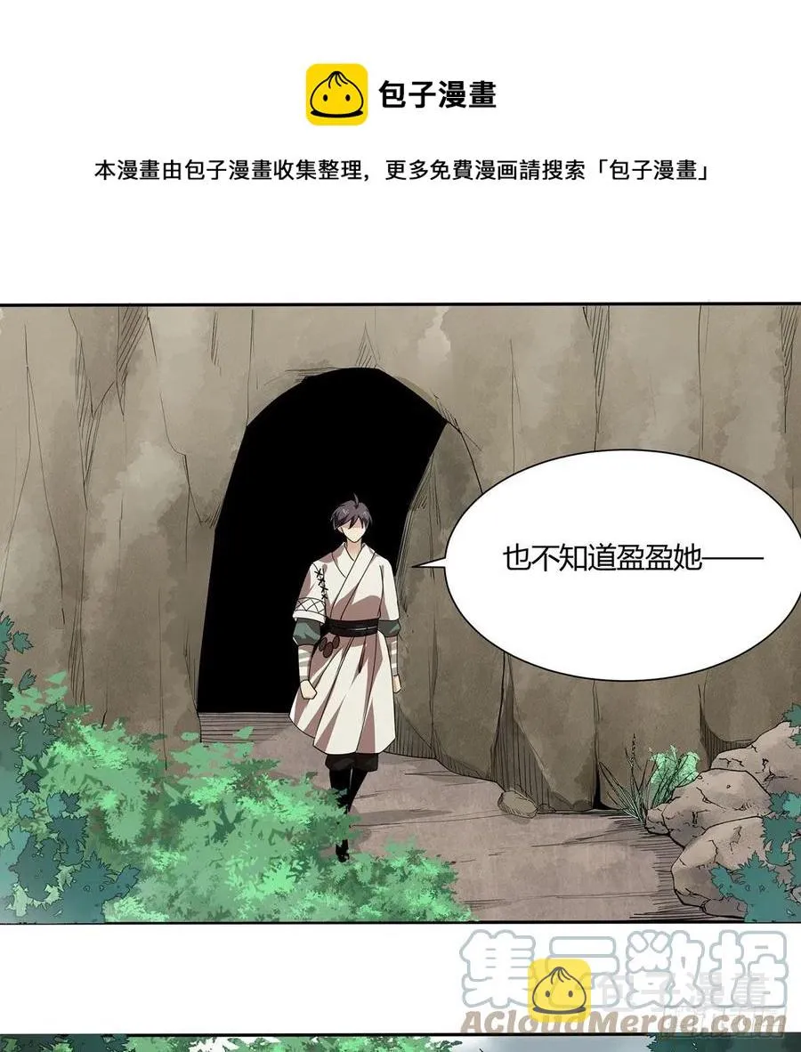 第二百九十七话 天下无双？ 第49页