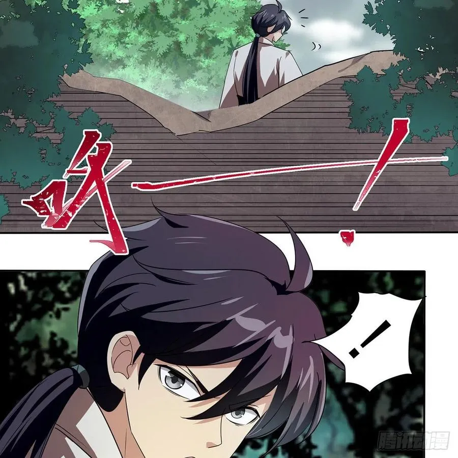 第二百九十七话 天下无双？ 第50页