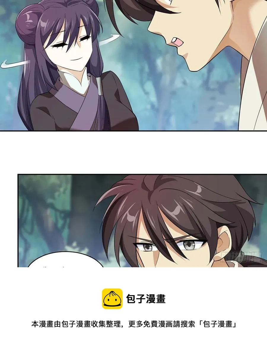 第二百九十五话 易筋经 第17页