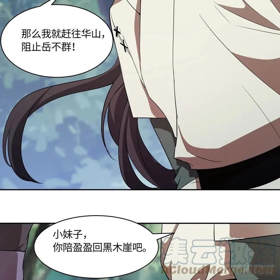 第二百九十五话 易筋经 第19页
