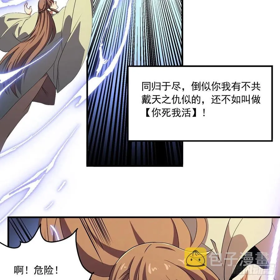 第二百八十九话 冲灵剑法 第30页