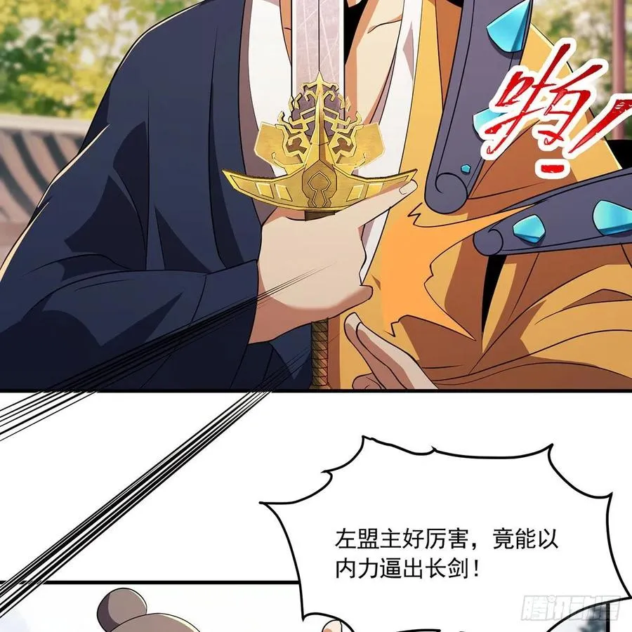 第二百八十九话 冲灵剑法 第74页