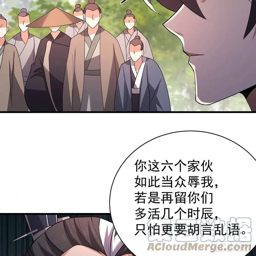 第二百八十七话 机锋相对 第13页