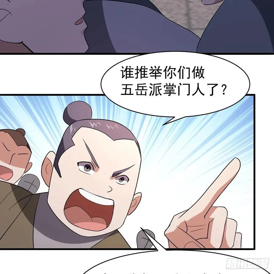 第二百八十七话 机锋相对 第26页